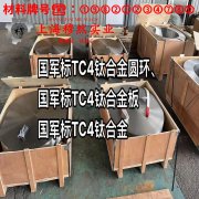1J77高磁导率镍铁合金的组织检验、成形性能