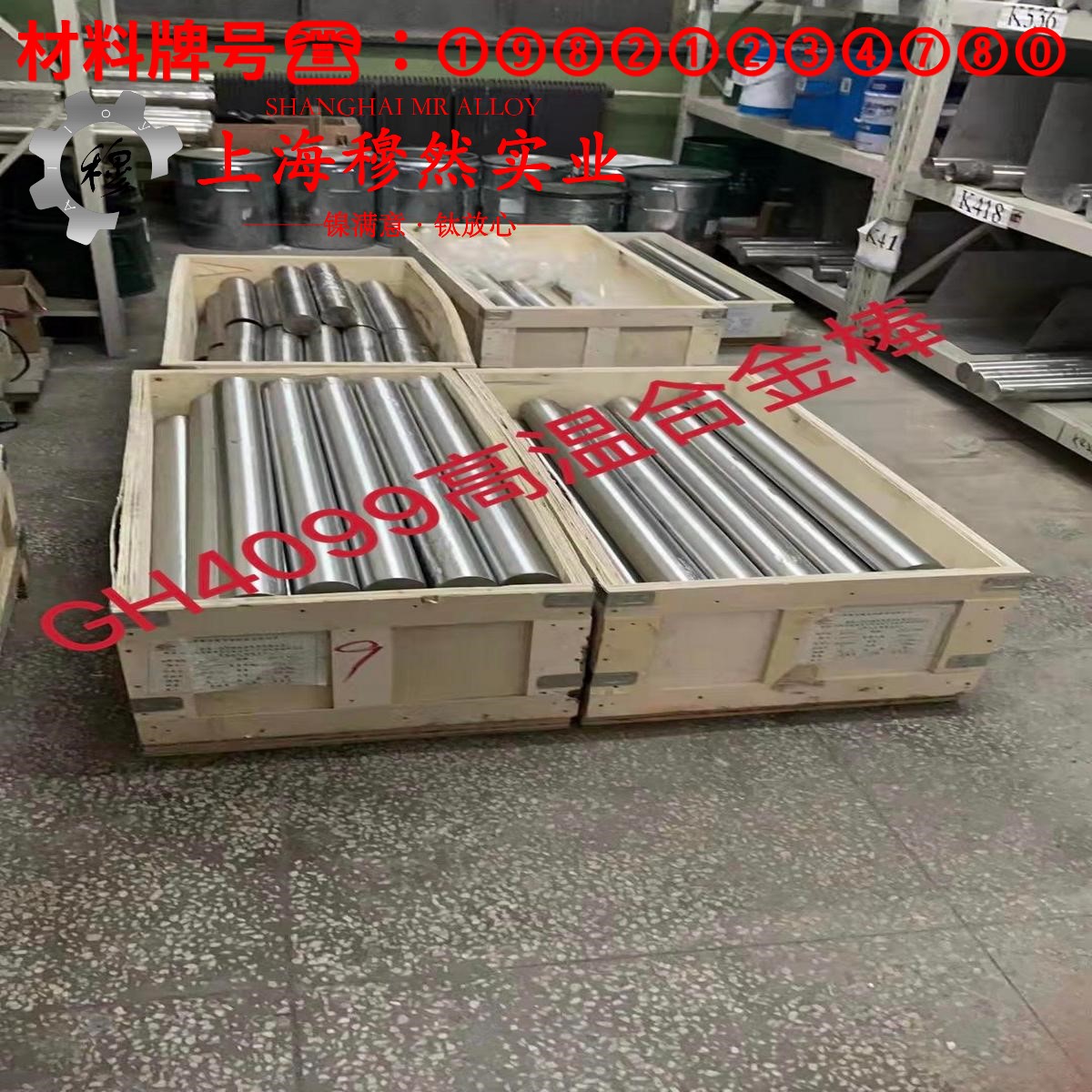 3J53精密合金棒材材料参数百科