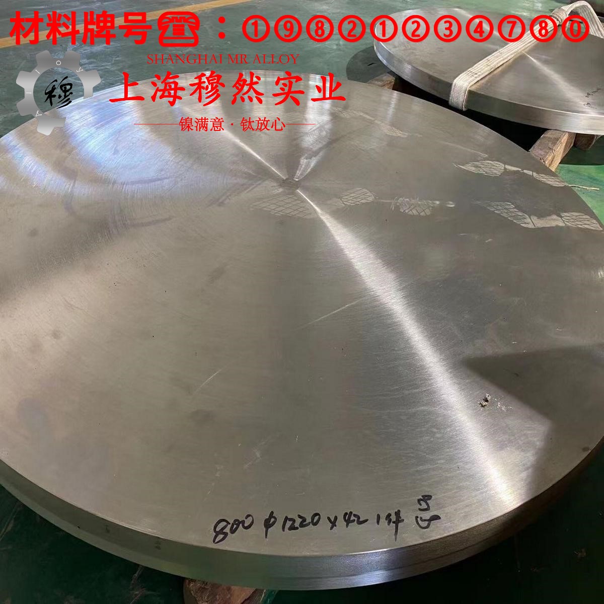 1J87精密软磁铁镍合金的力学性能、退火工艺