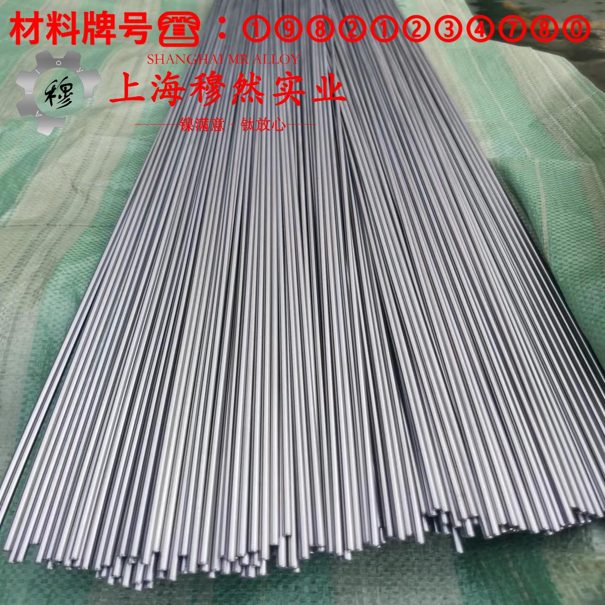 1J76镍铁软磁合金耐高温多少度?