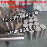 1J88坡莫合金的持久强度、显微组织分析