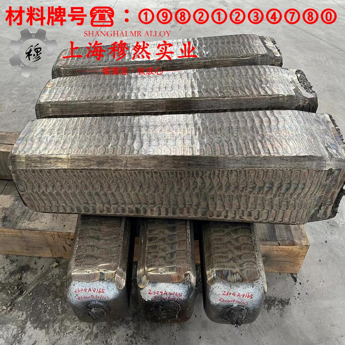 1J22铁钴合金的组织检验、成形性能