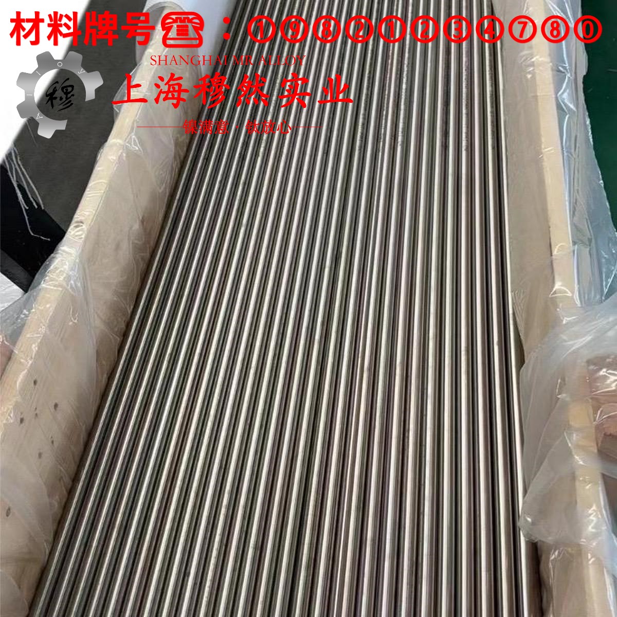 4J33精密合金的持久和蠕变性能、高温蠕变性能