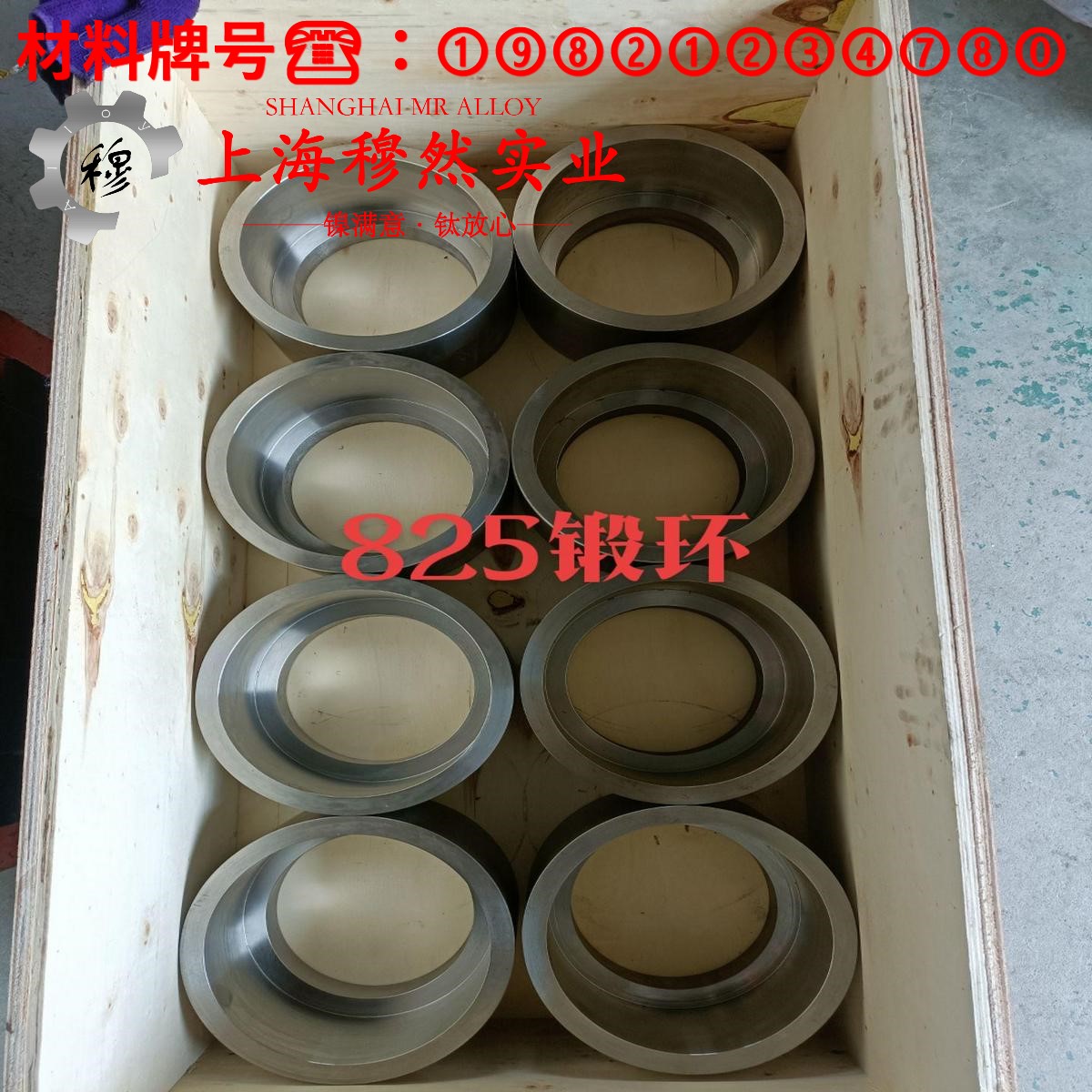 4J33定膨胀精密合金板材的相变温度、光谱分析