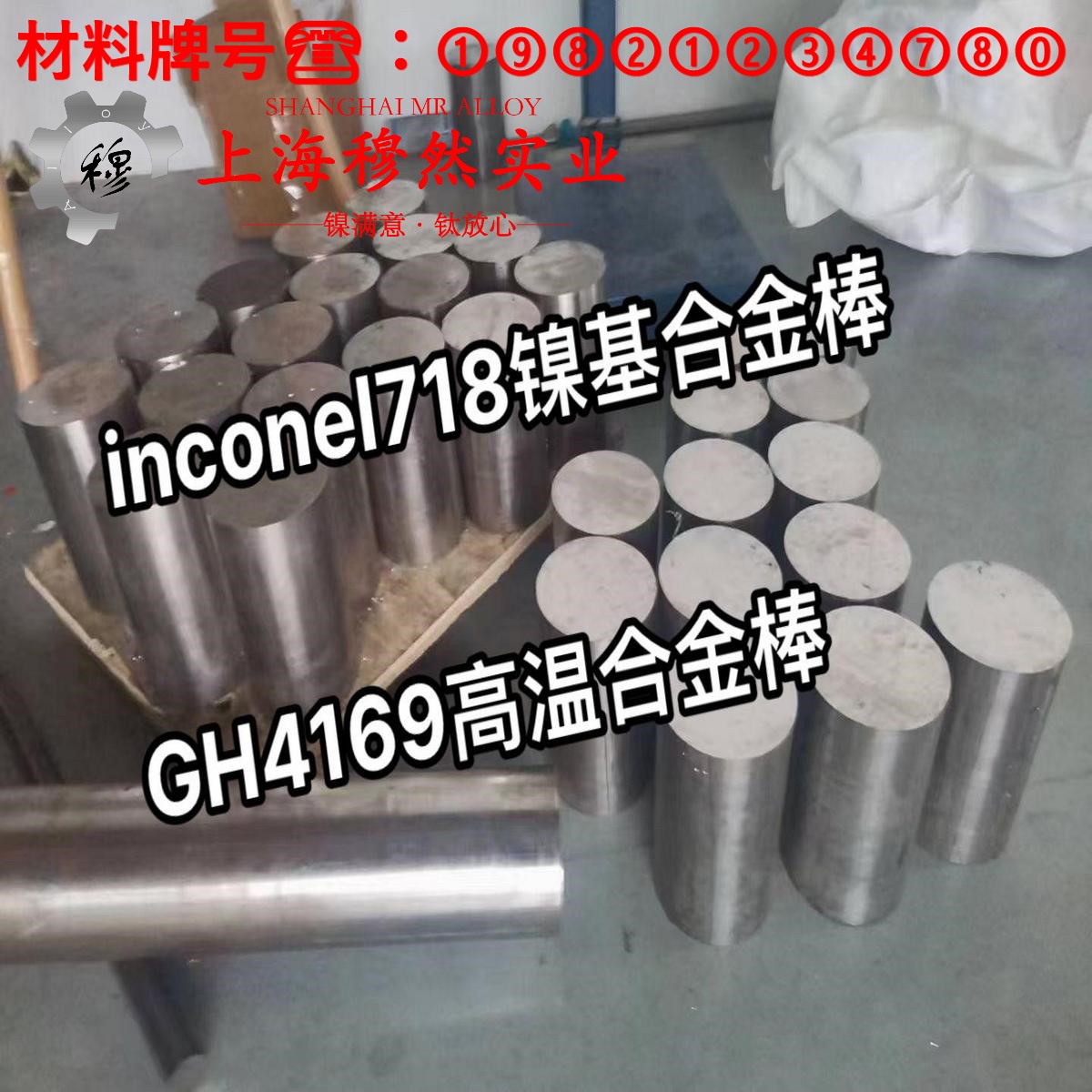 Alloy32Super Invar合金板材的断裂性能、合金组织结构