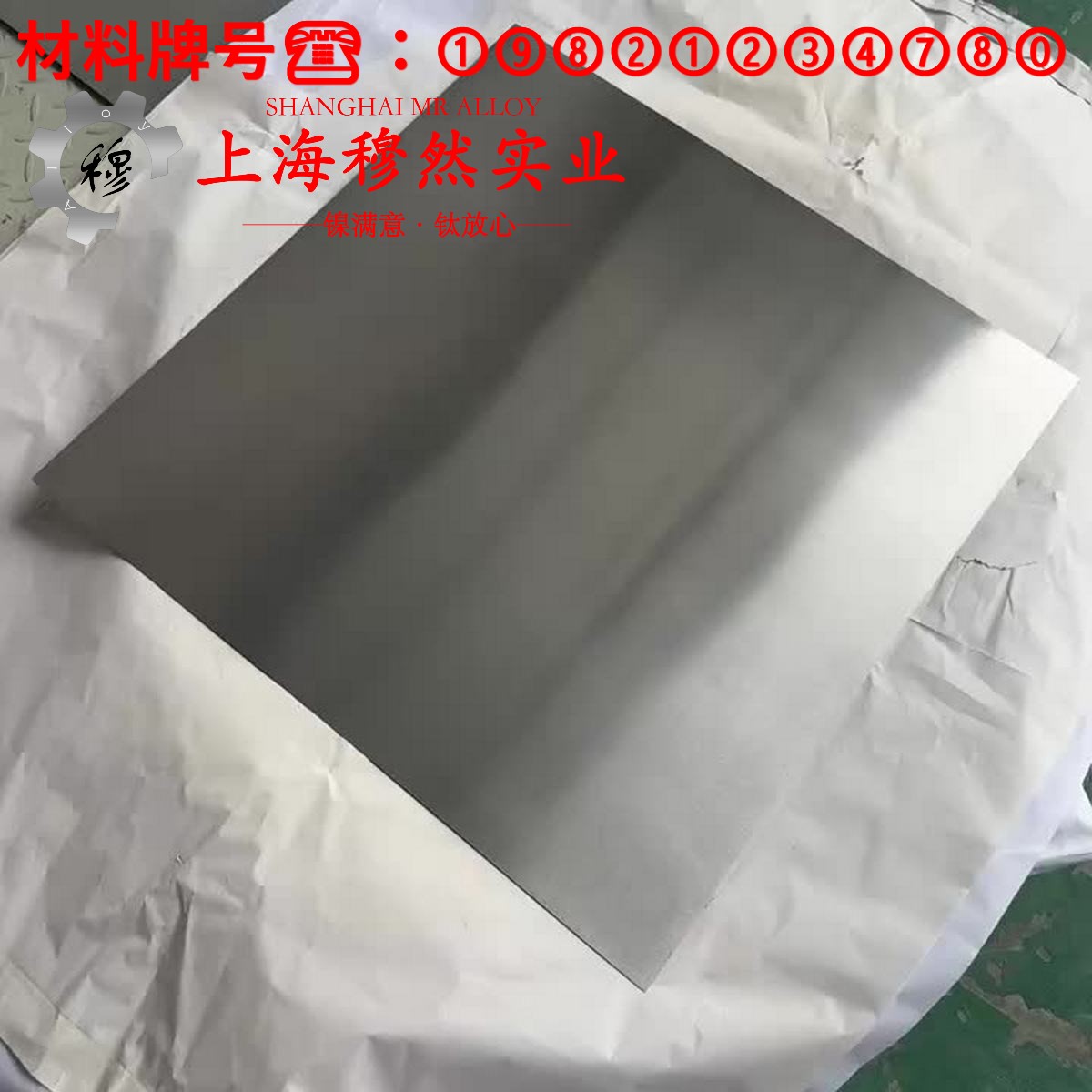 4J32Super Invar合金力学性能