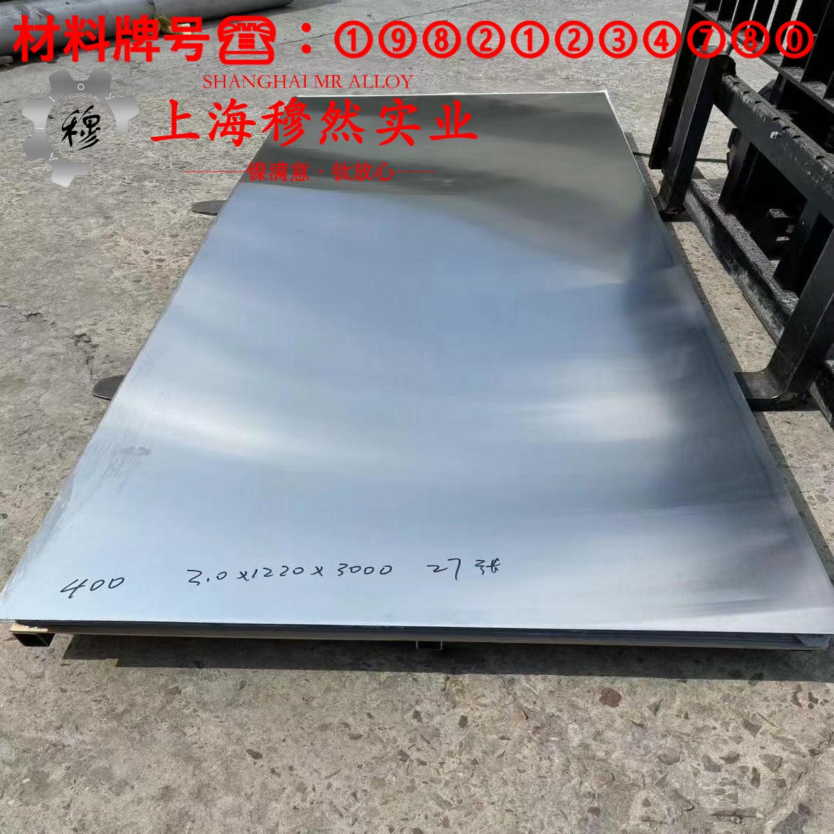 4J34定膨胀精密合金无缝管的成形性能、时效处理