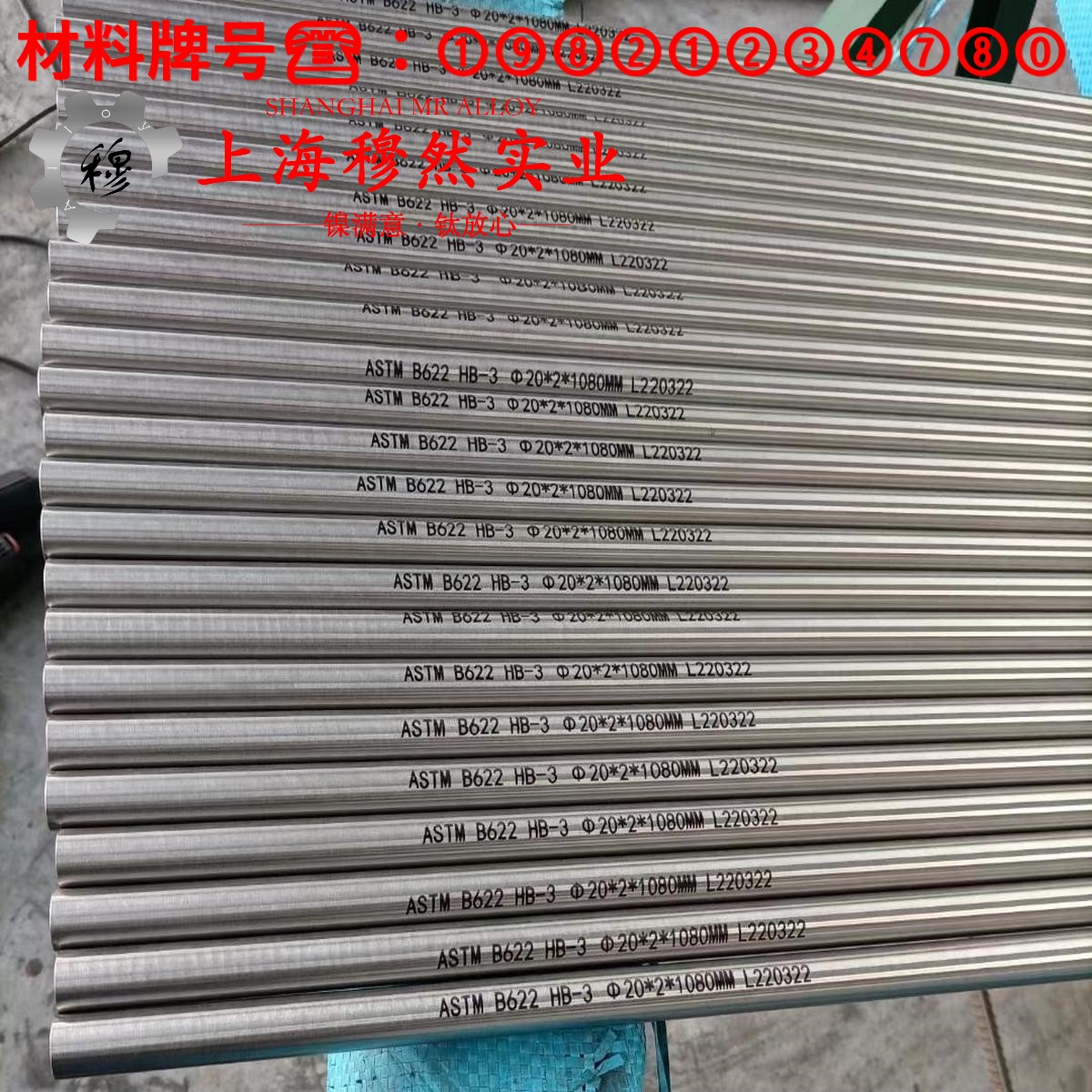 4J50定膨胀精密合金板材的断裂性能、合金组织结构