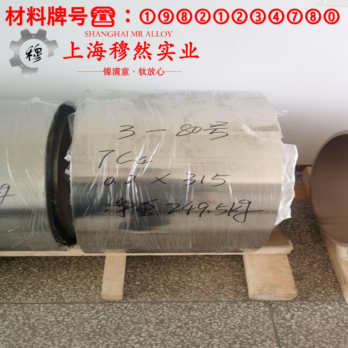 4J32Super Invar合金的硫化环境、高温持久性能