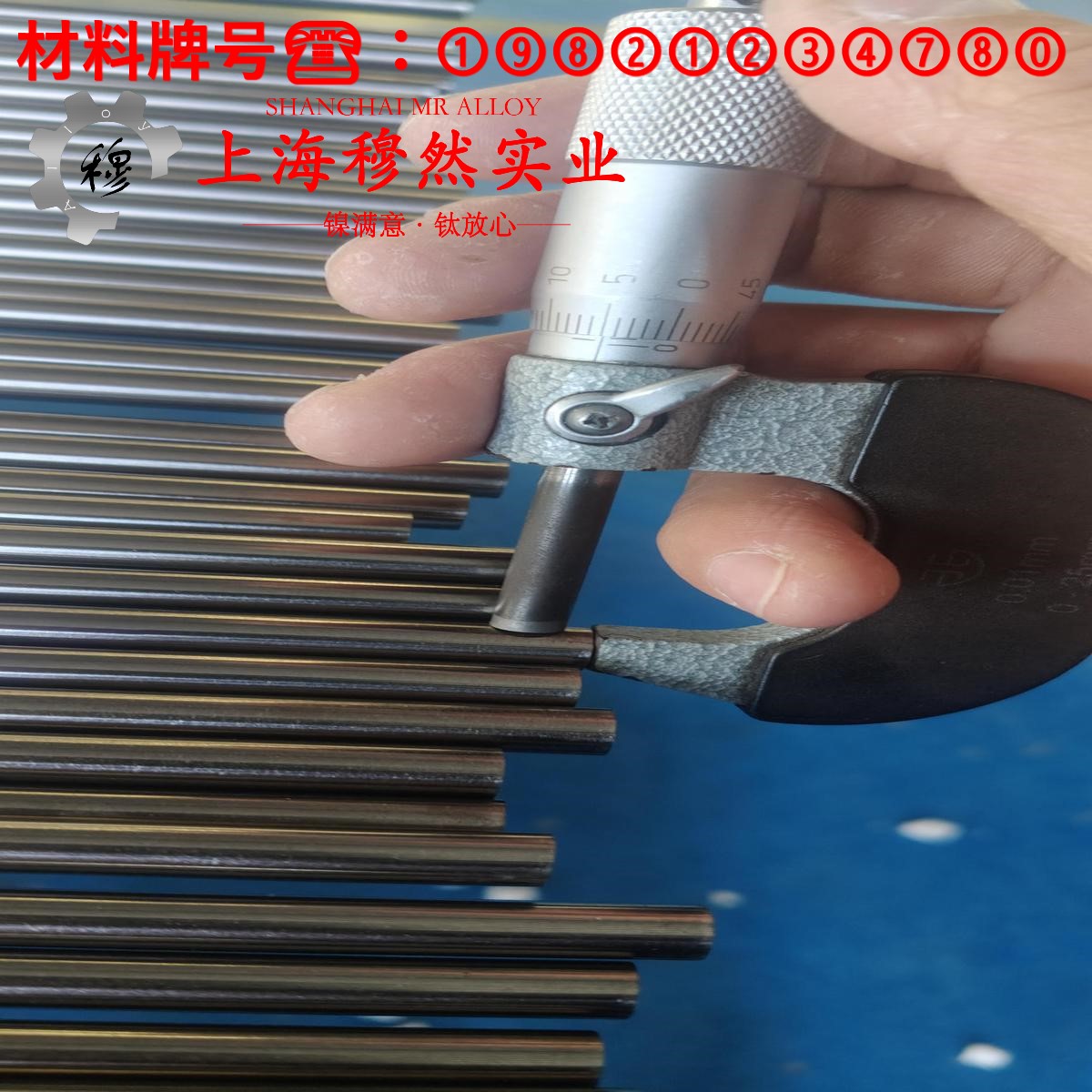 Ni79Mo4磁性合金板材的成形性能、时效处理