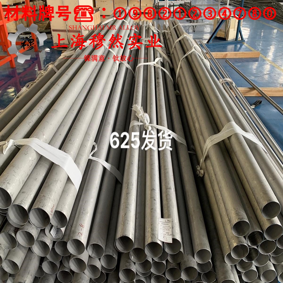 Haynes188高温合金带材的力学性能、冲击性能