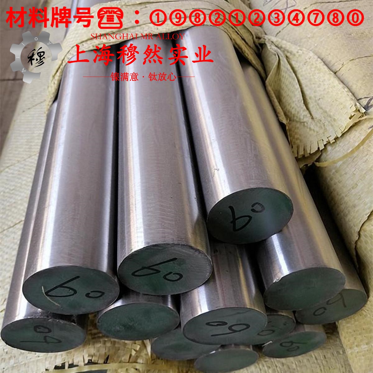 Ni79Mo4磁性合金无缝管的热膨胀系数、物理性能