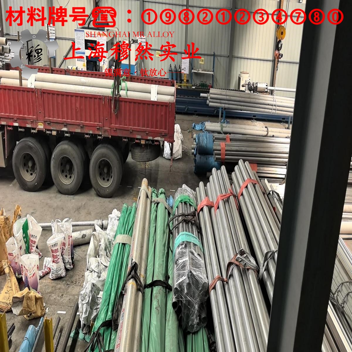 Ni80Mo5精密合金板材的断裂韧度、高温持久性能